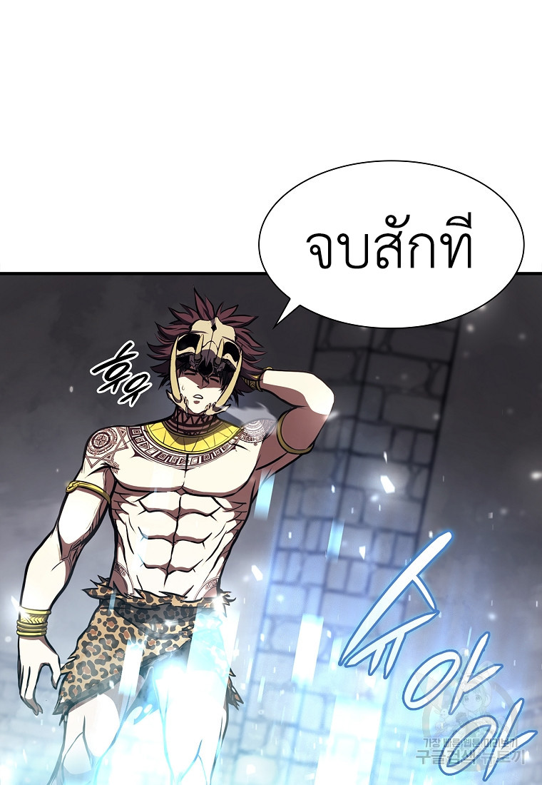 อ่านการ์ตูน I Returned as an FFF-Class Witch Doctor 14 ภาพที่ 31