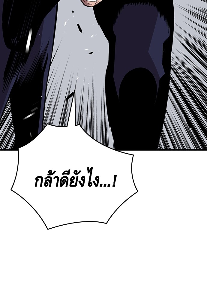 อ่านการ์ตูน King Game 46 ภาพที่ 102