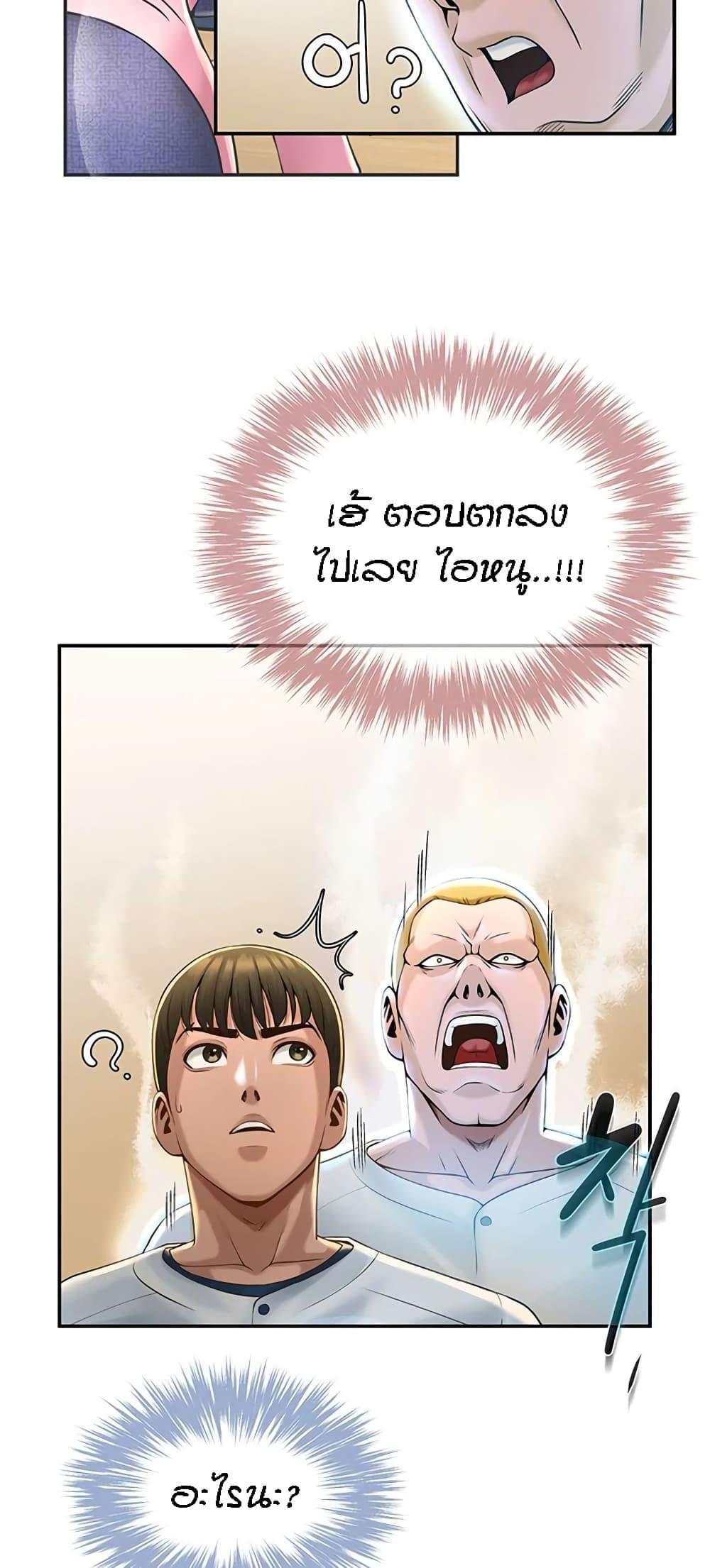 อ่านการ์ตูน The Cheat Code Hitter Fucks Them All 2 ภาพที่ 20