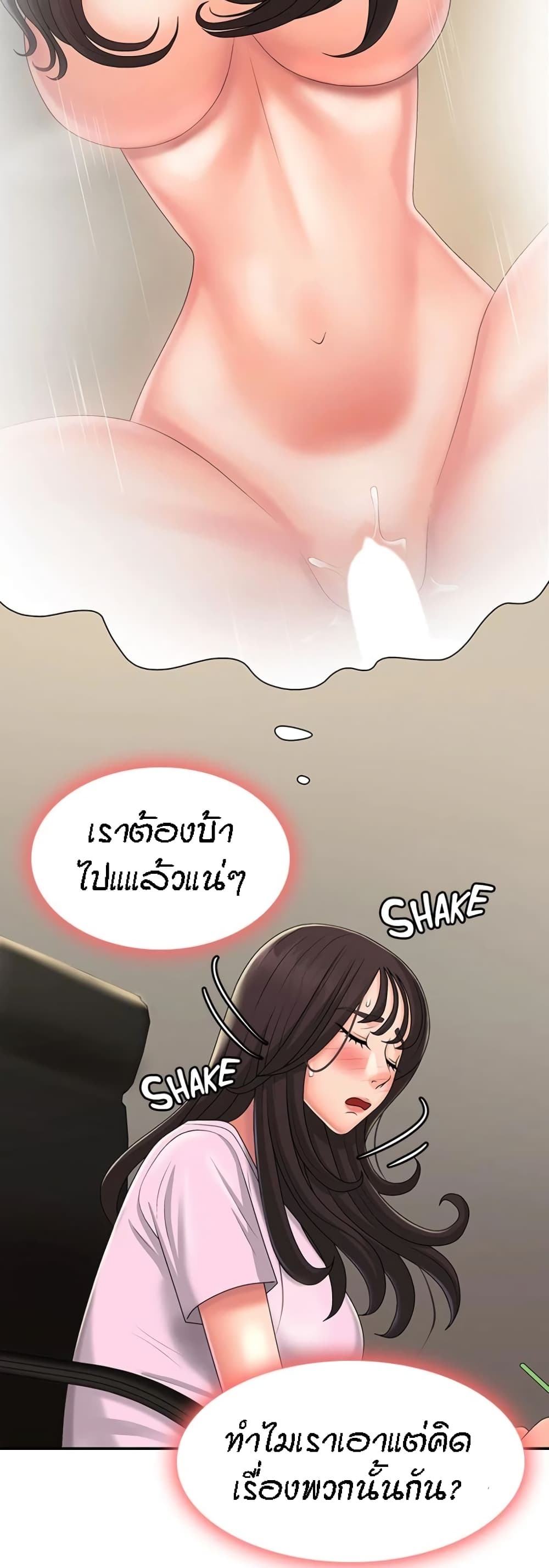 อ่านการ์ตูน Aunt Puberty 33 ภาพที่ 49