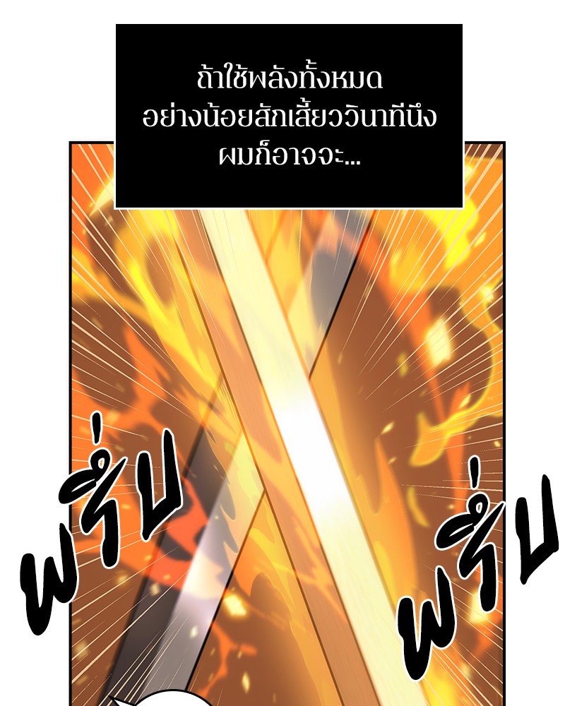 อ่านการ์ตูน Omniscient Reader 43 ภาพที่ 30