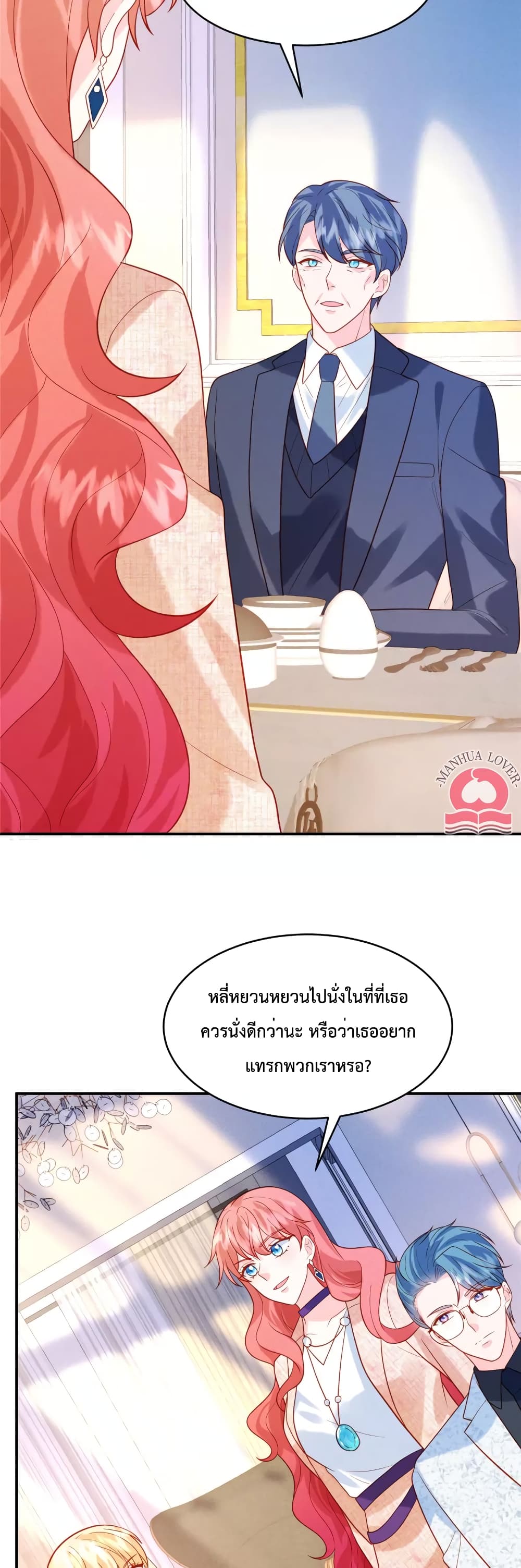 อ่านการ์ตูน Pleasure of Love 36 ภาพที่ 5