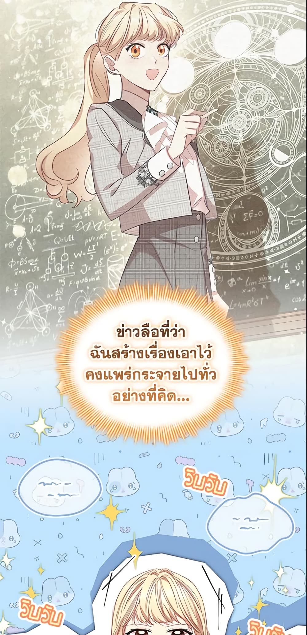 อ่านการ์ตูน The Beloved Little Princess 145 ภาพที่ 45