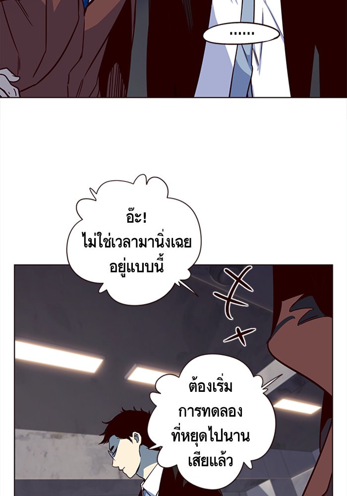 อ่านการ์ตูน Eleceed 12 ภาพที่ 104