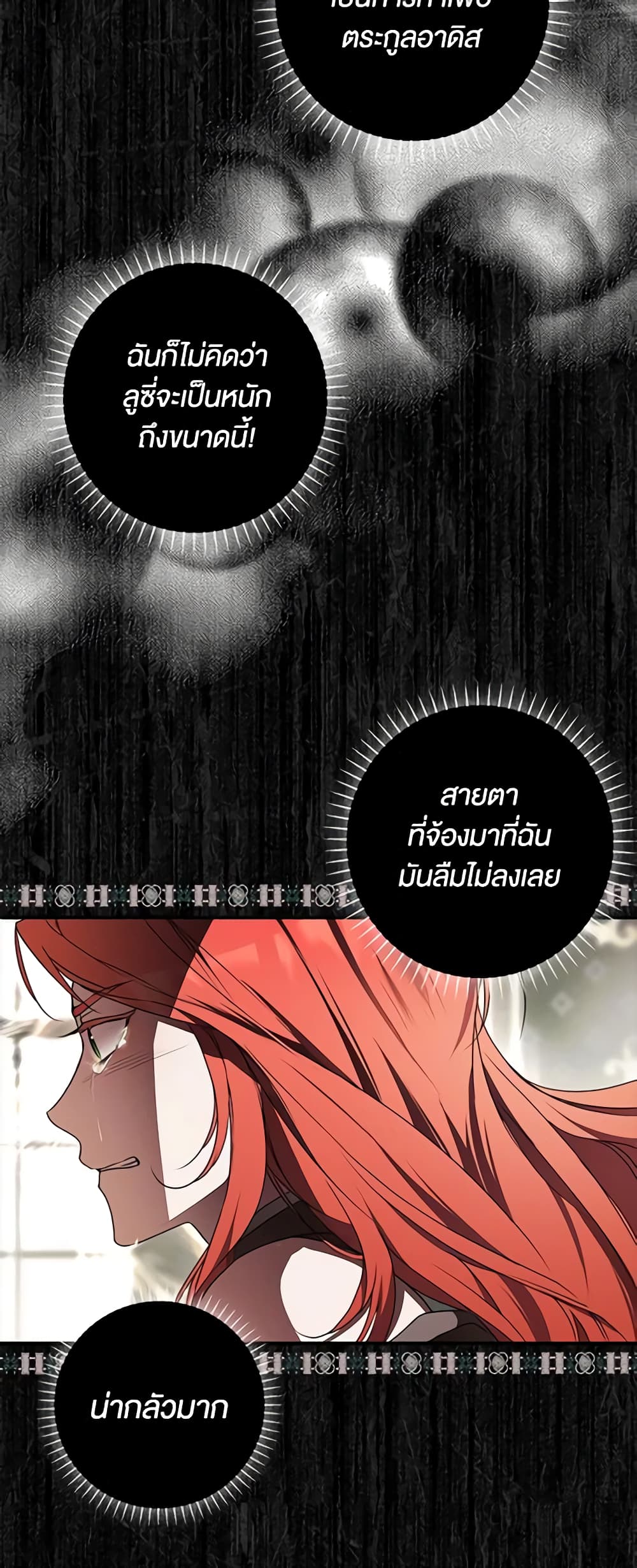 อ่านการ์ตูน My Body Has Been Possessed By Someone 16 ภาพที่ 37