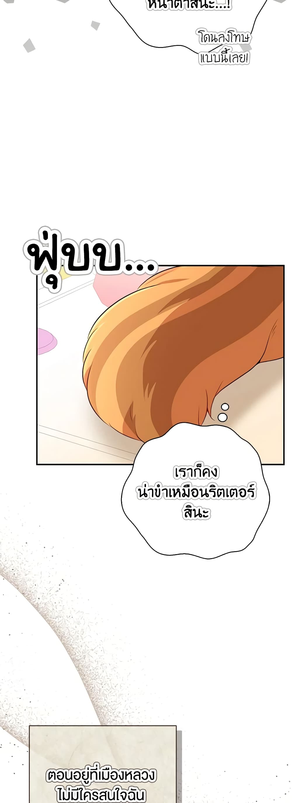 อ่านการ์ตูน Baby Squirrel Is Good at Everything 52 ภาพที่ 27