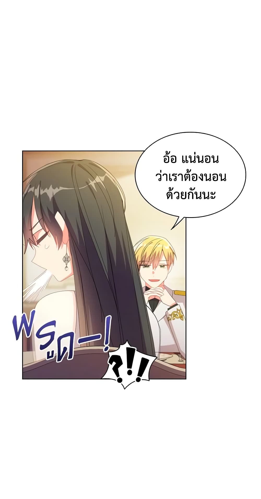 อ่านการ์ตูน The Meaning of You 35 ภาพที่ 13