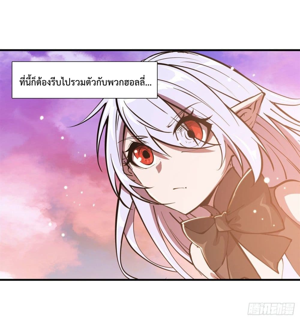 อ่านการ์ตูน The Strongest Knight Become To Lolicon Vampire 196 ภาพที่ 34