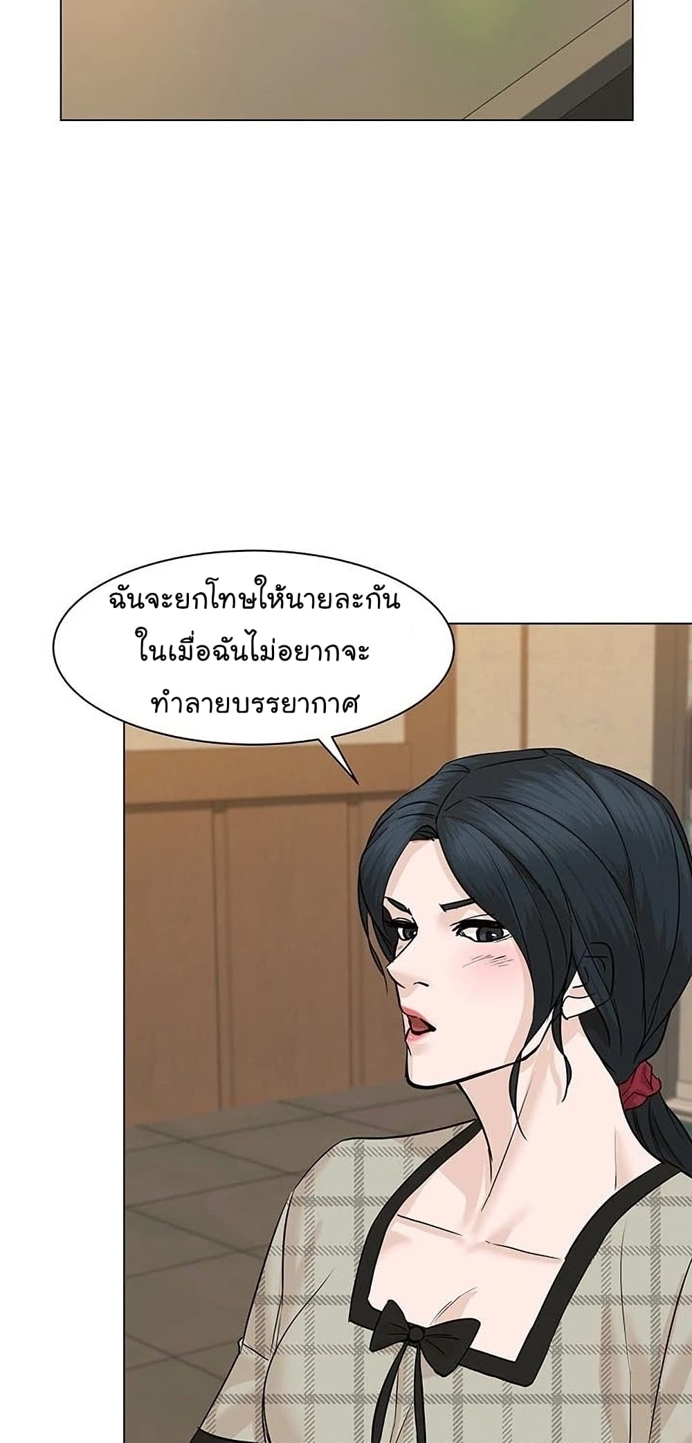 อ่านการ์ตูน From the Grave and Back 54 ภาพที่ 41