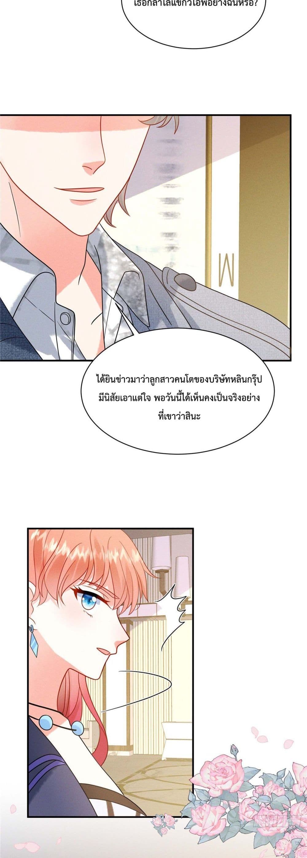 อ่านการ์ตูน Pleasure of Love 5 ภาพที่ 5