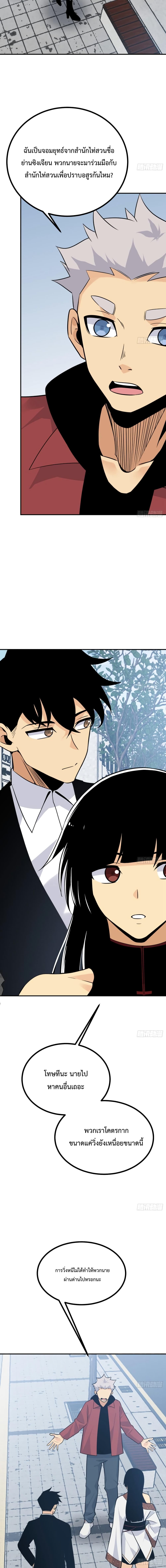 อ่านการ์ตูน After Signing In For 30 Days, I Can Annihilate Stars 10 ภาพที่ 3