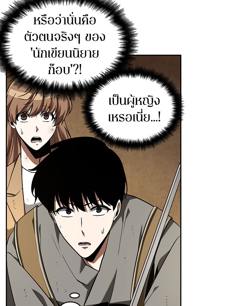 อ่านการ์ตูน Omniscient Reader 63 ภาพที่ 100