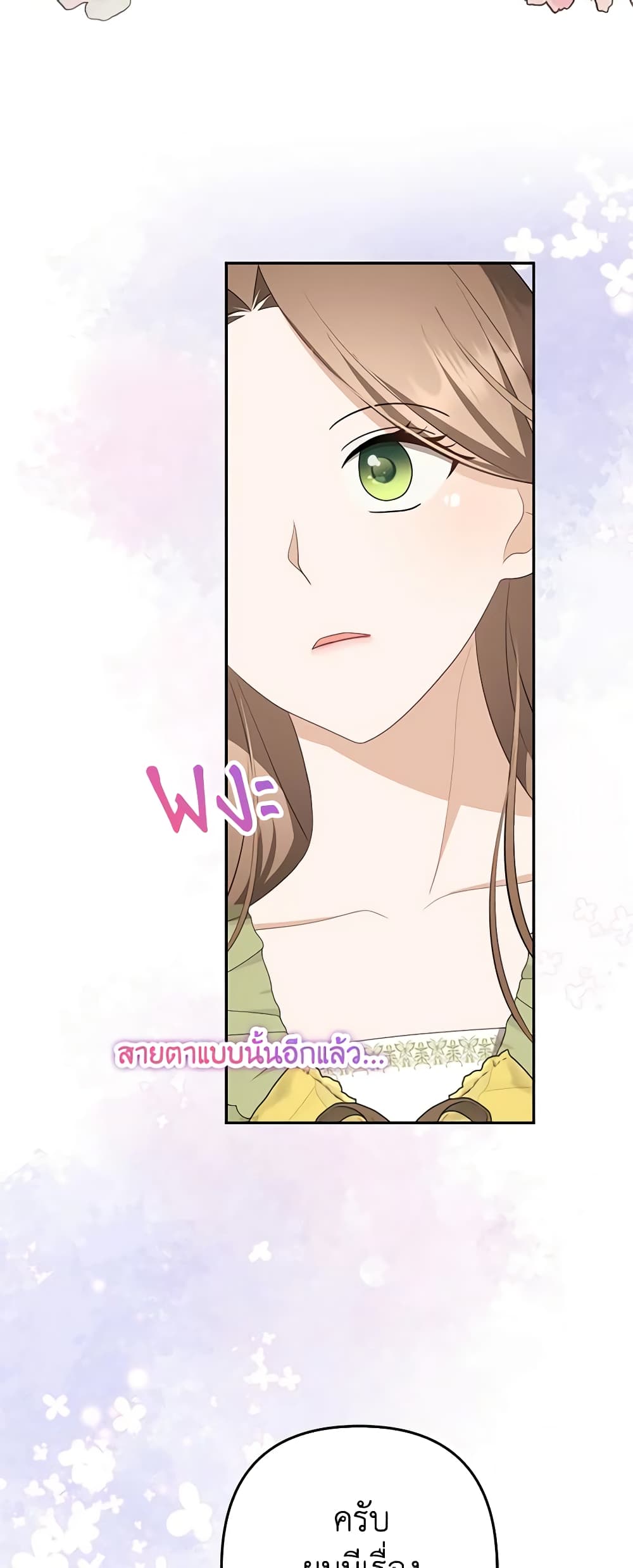 อ่านการ์ตูน A Con Artist But That’s Okay 39 ภาพที่ 43