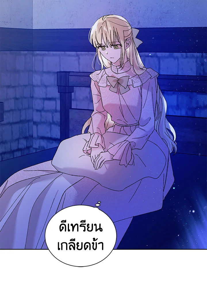 อ่านการ์ตูน A Way to Protect the Lovable You 22 ภาพที่ 79