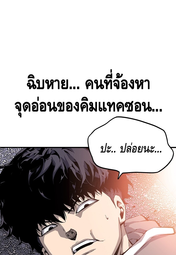 อ่านการ์ตูน King Game 13 ภาพที่ 142