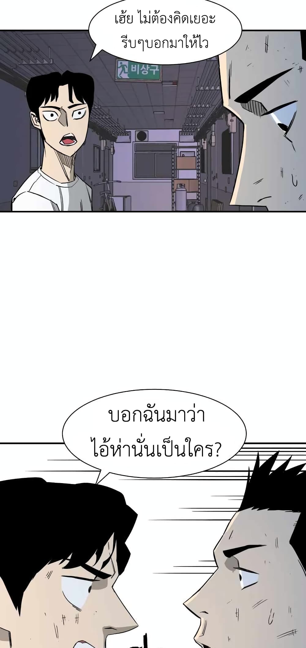 อ่านการ์ตูน D-30 19 ภาพที่ 9