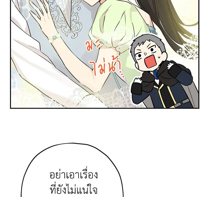 อ่านการ์ตูน Actually, I Was the Real One 19 ภาพที่ 31