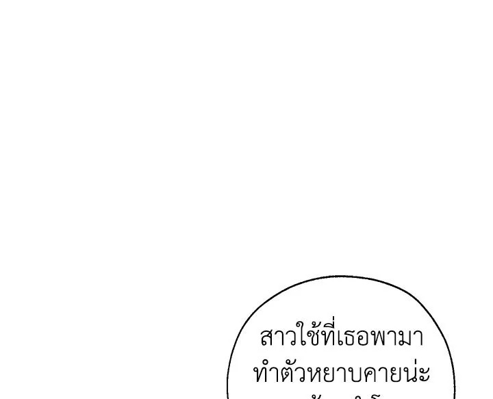 อ่านการ์ตูน Actually I Was the Real One 4 ภาพที่ 75