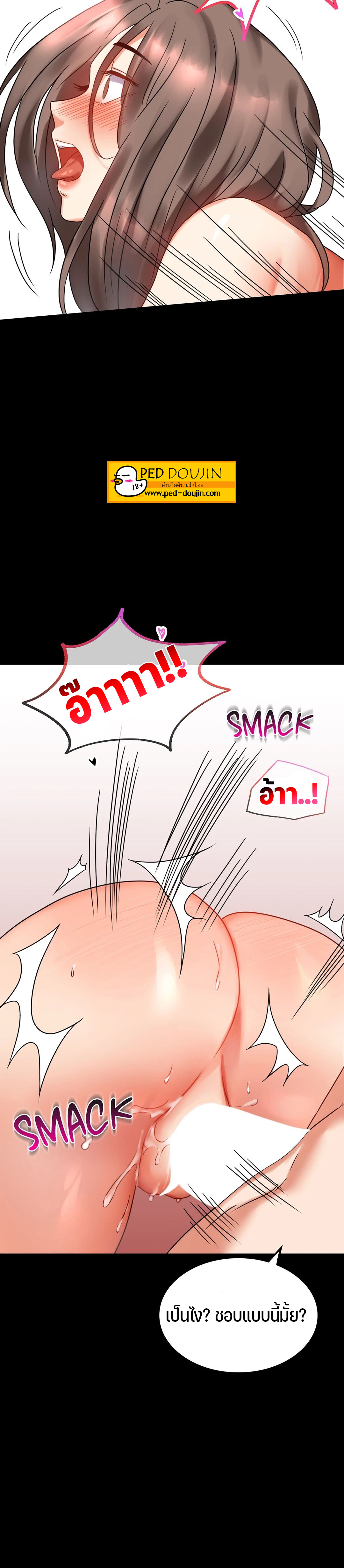 อ่านการ์ตูน iLLiciTLove 22 ภาพที่ 20