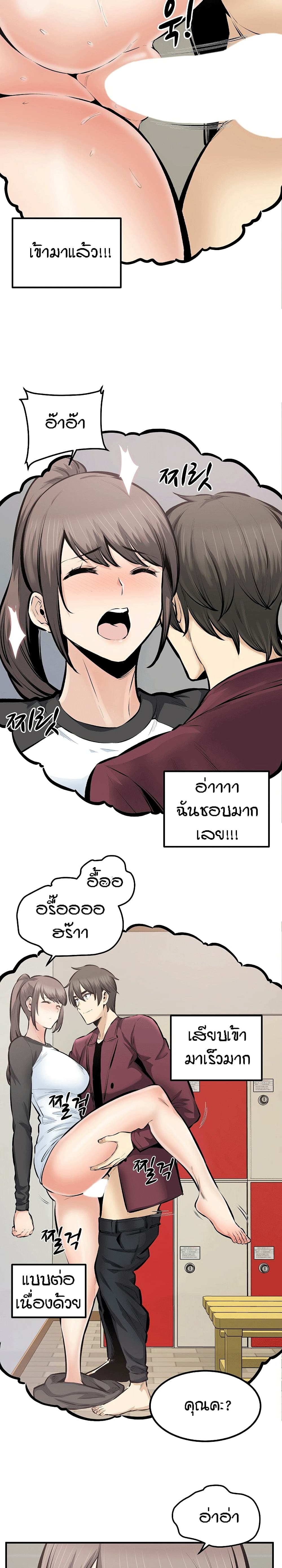 อ่านการ์ตูน Excuse me, This is my Room 114 ภาพที่ 22