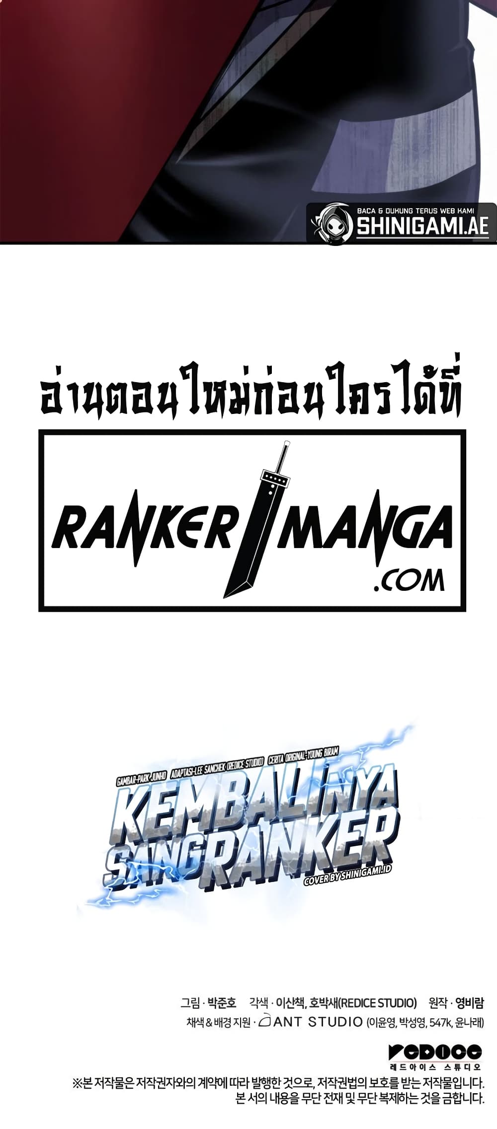 อ่านการ์ตูน Ranker’s Return (Remake) 120 ภาพที่ 91