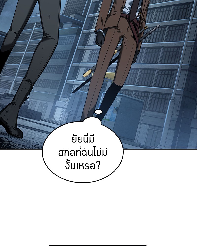 อ่านการ์ตูน Omniscient Reader 70 ภาพที่ 11