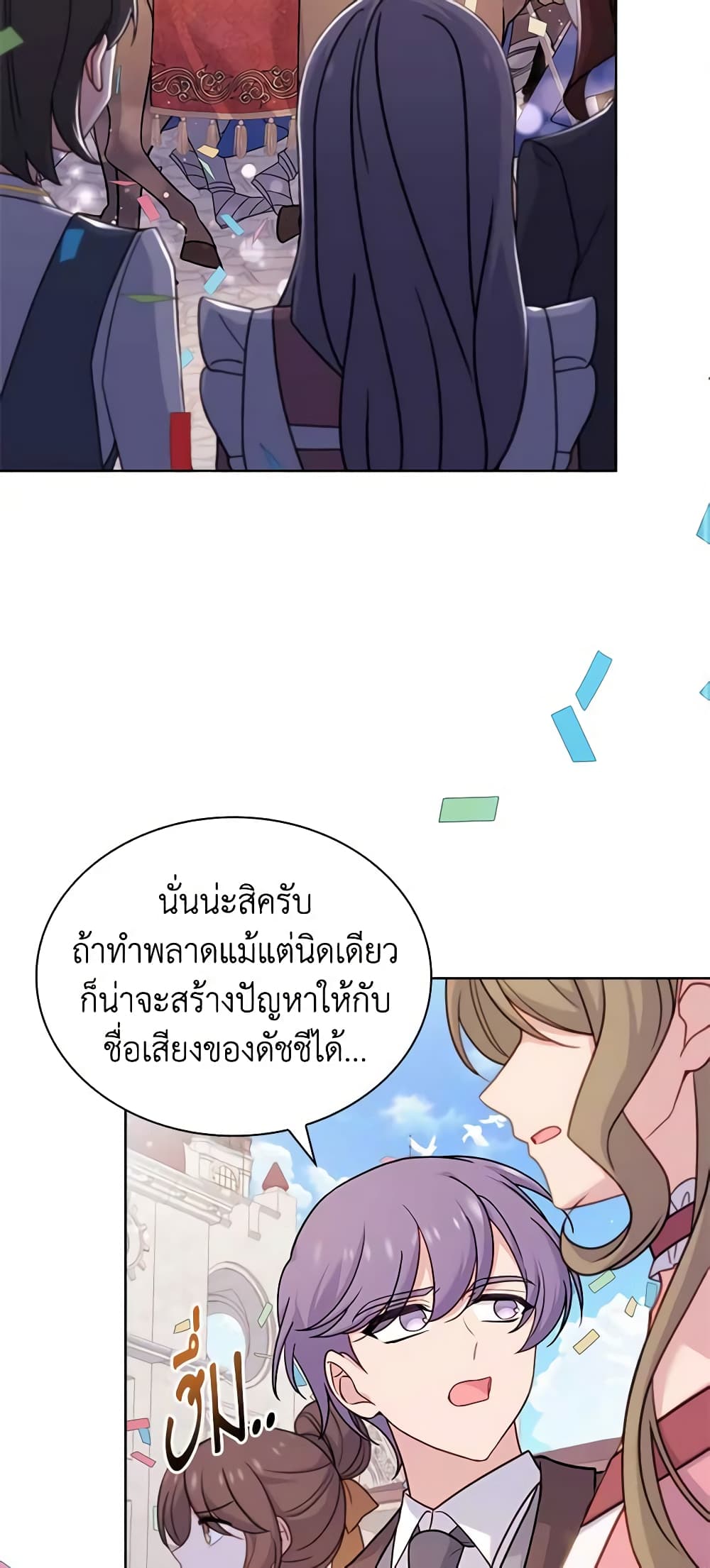 อ่านการ์ตูน The Lady Needs a Break 97 ภาพที่ 78