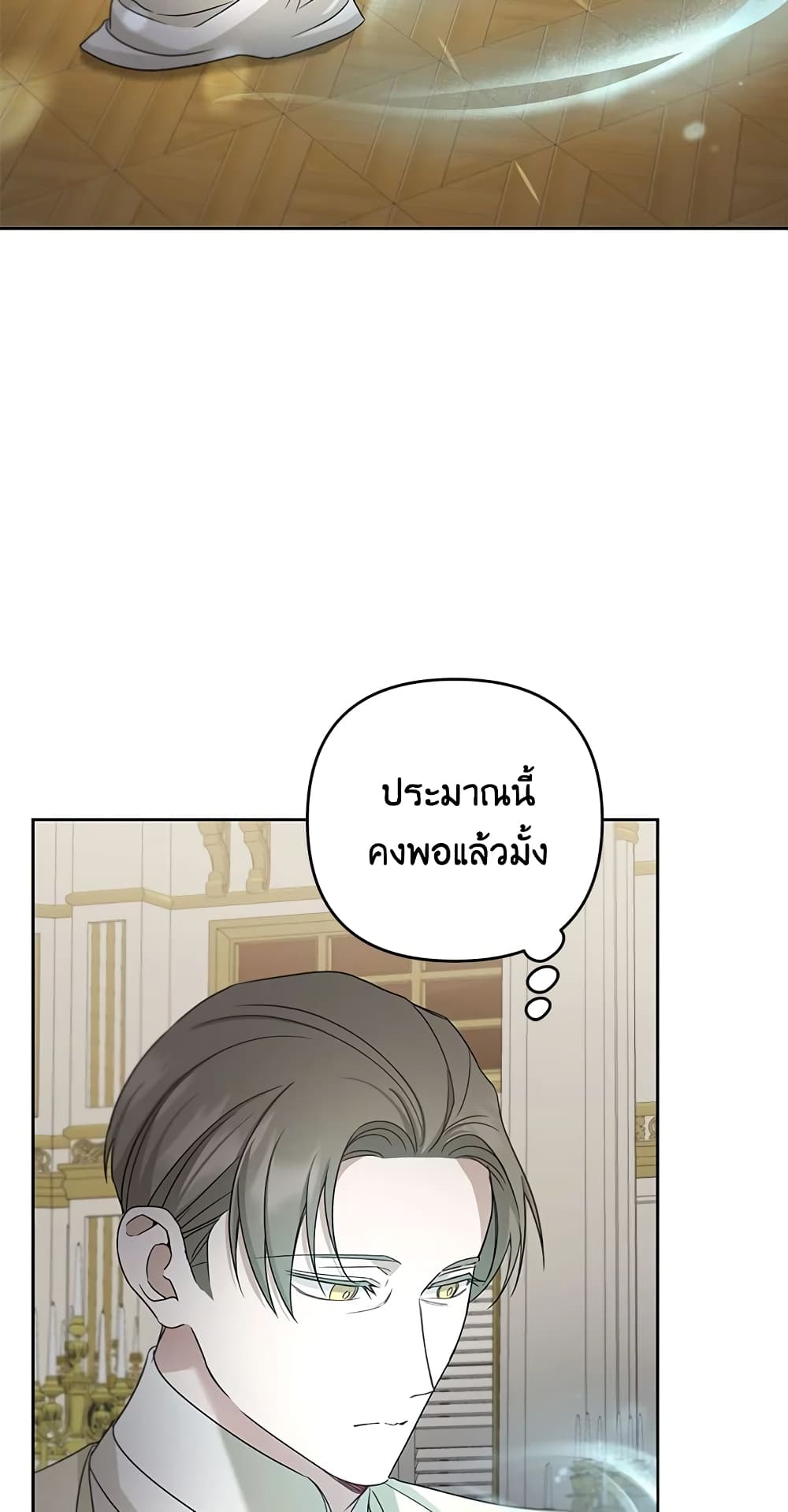 อ่านการ์ตูน The Wicked Little Princess 37 ภาพที่ 53