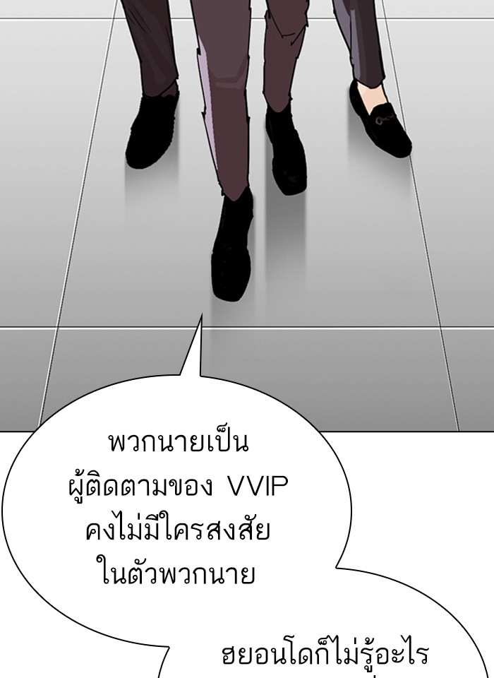 อ่านการ์ตูน Lookism 292 ภาพที่ 47