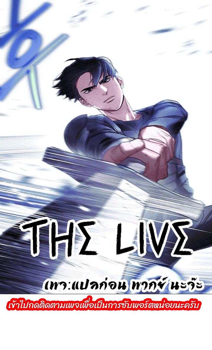 อ่านการ์ตูน The Live 59 ภาพที่ 1