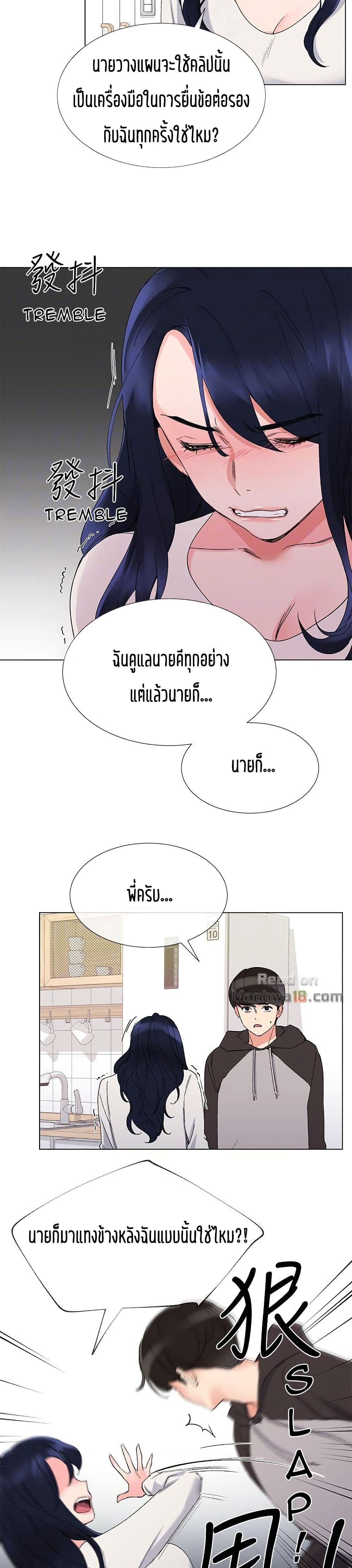 อ่านการ์ตูน Repeater 20 ภาพที่ 14