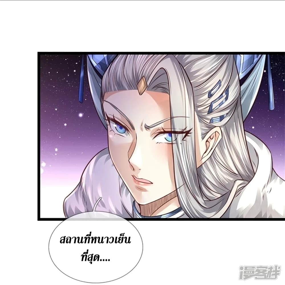 อ่านการ์ตูน Sky Sword God 449 ภาพที่ 34