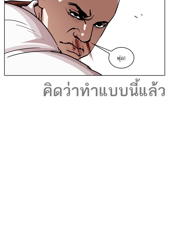 อ่านการ์ตูน Lookism 241 ภาพที่ 49