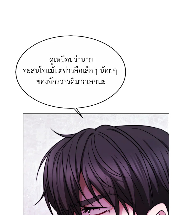 อ่านการ์ตูน Evangeline After the Ending 50 ภาพที่ 32