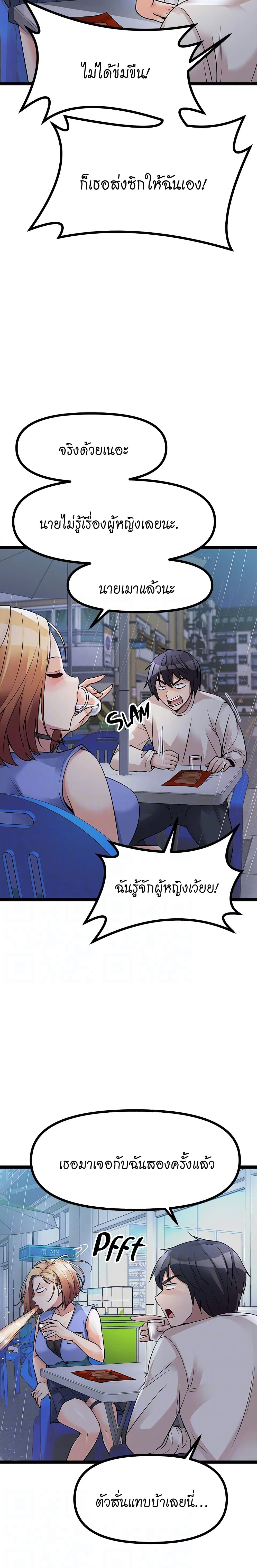 อ่านการ์ตูน Cucumber Market 16 ภาพที่ 4