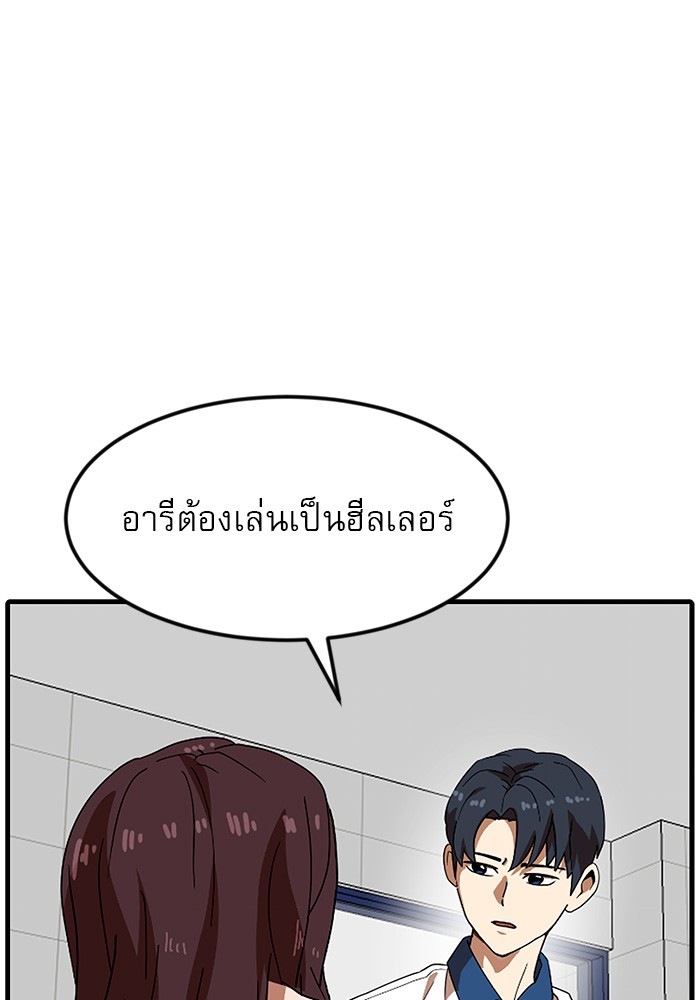 อ่านการ์ตูน Double Click 52 ภาพที่ 1