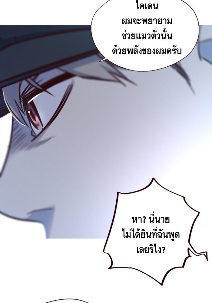 อ่านการ์ตูน Eleceed 5 ภาพที่ 83