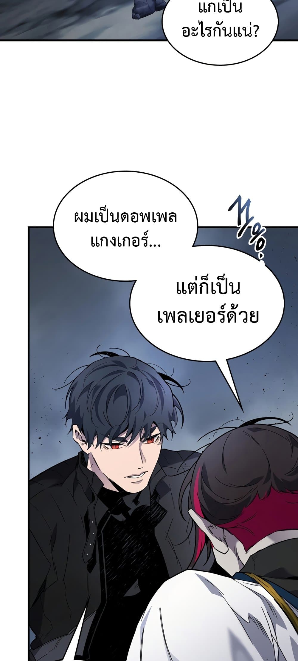 อ่านการ์ตูน Leveling With The Gods 81 ภาพที่ 63