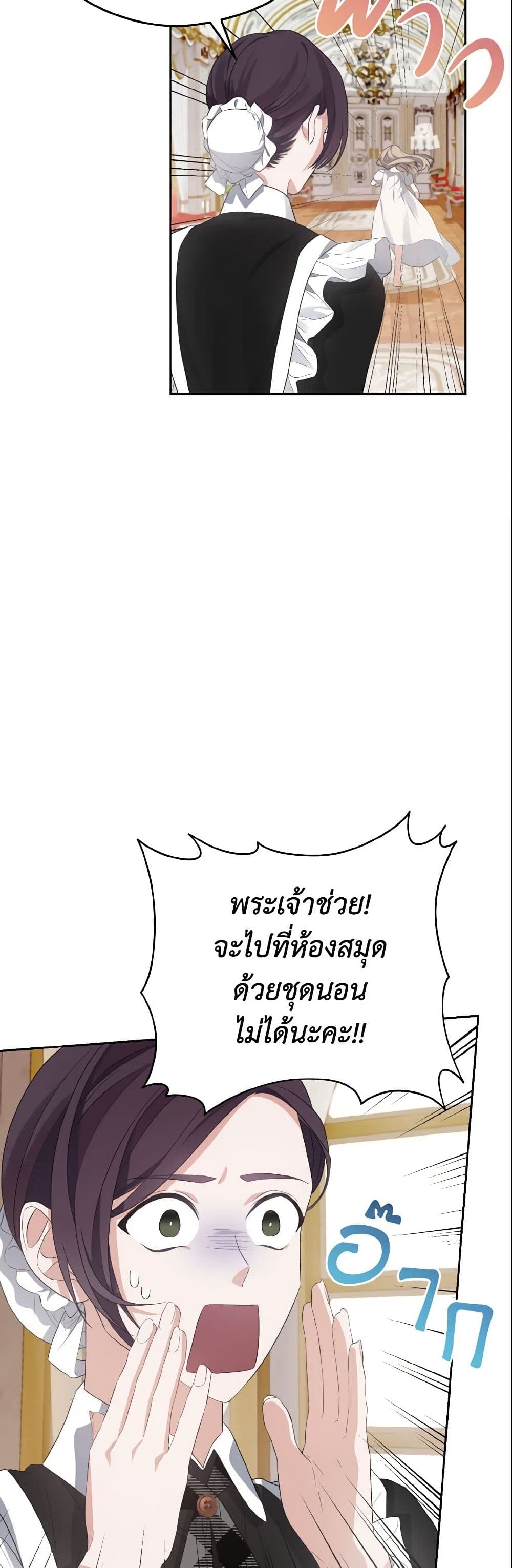 อ่านการ์ตูน My Dear Aster 1 ภาพที่ 52