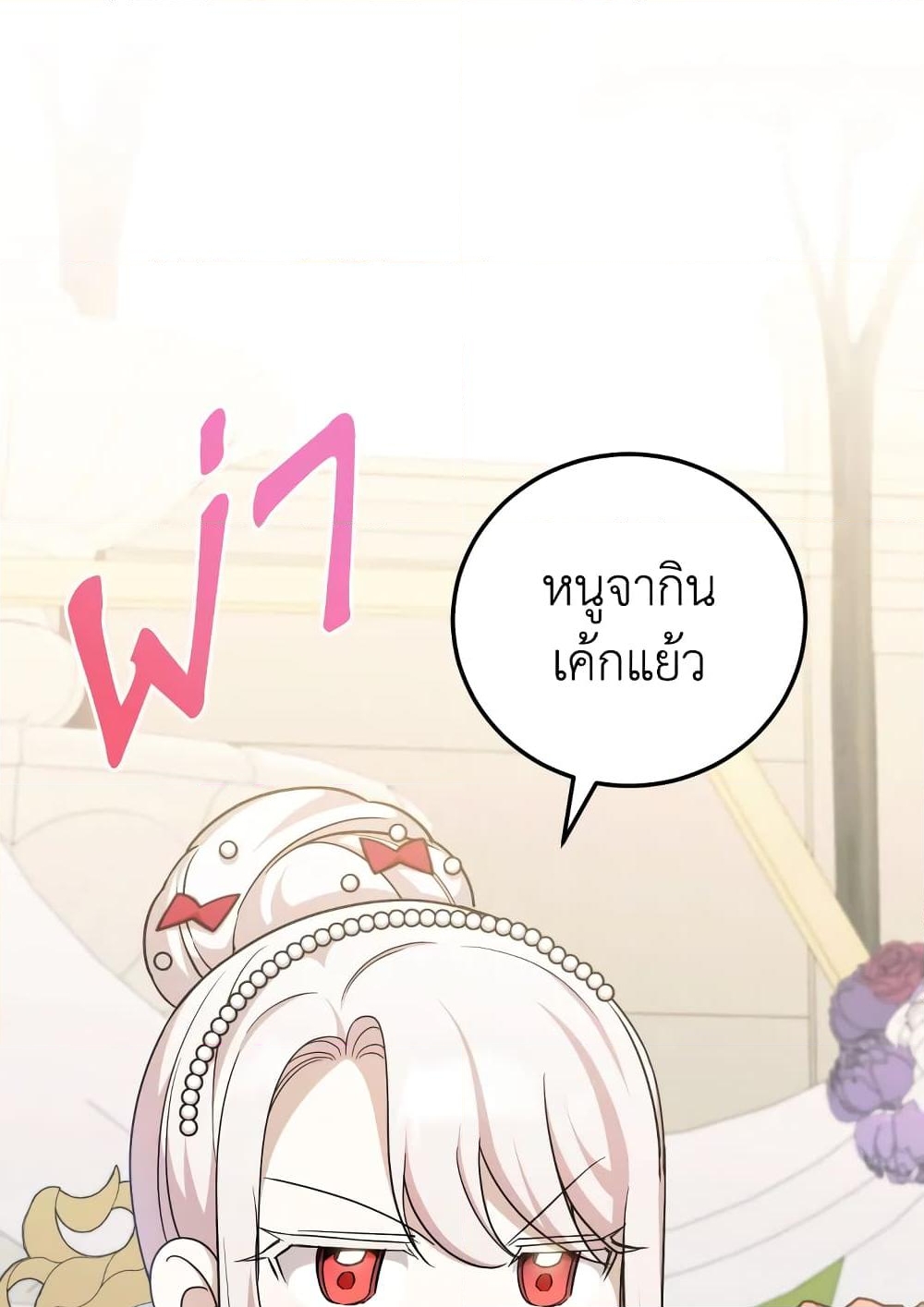 อ่านการ์ตูน The Wicked Little Princess 74 ภาพที่ 2