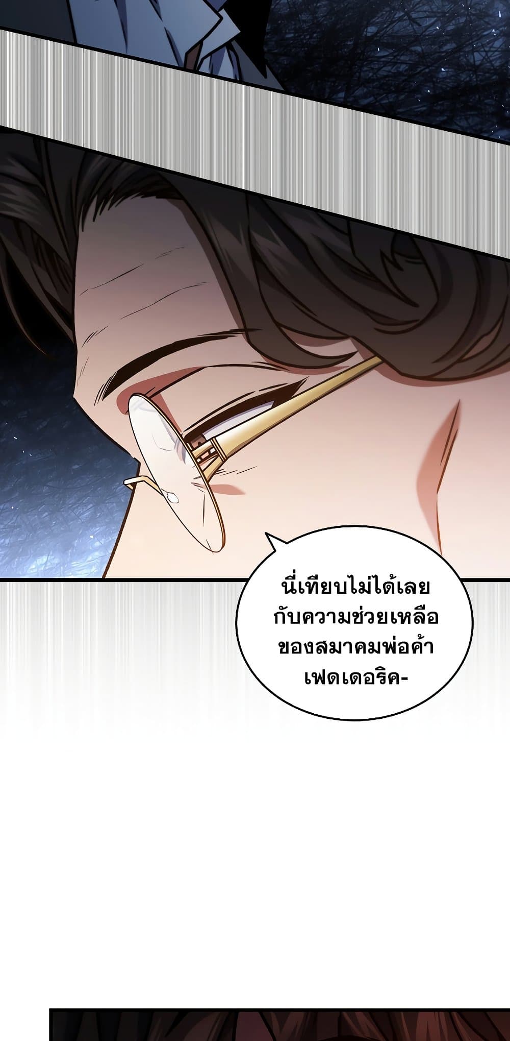 อ่านการ์ตูน Dragon-Devouring Mage 5 ภาพที่ 91