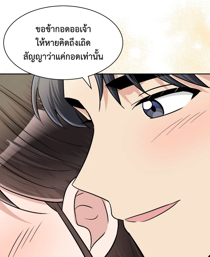 อ่านการ์ตูน 53 ภาพที่ 36