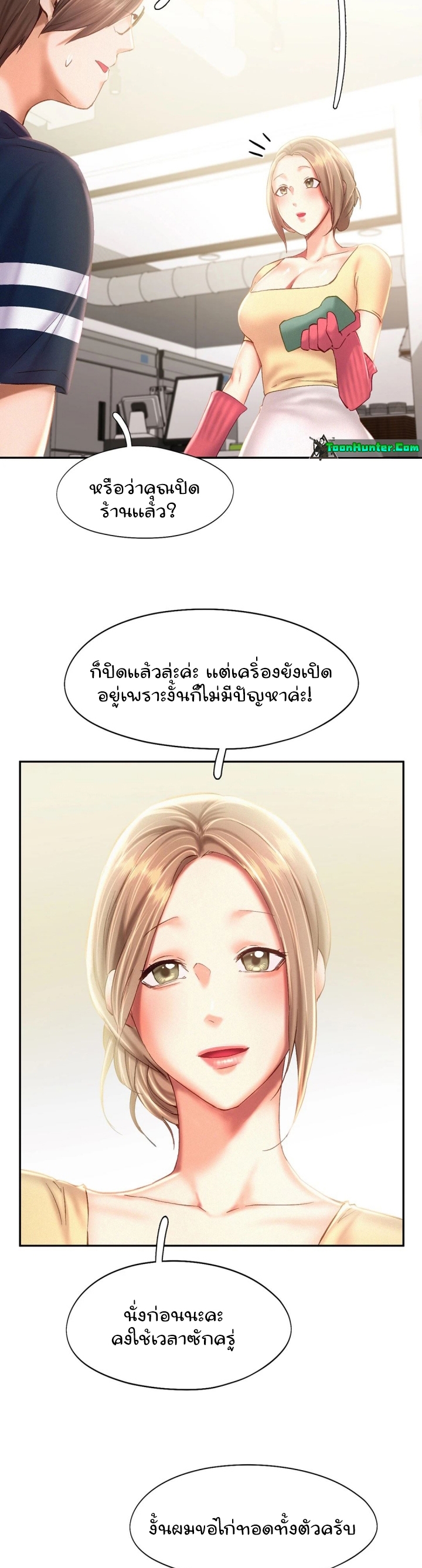 อ่านการ์ตูน Flying High 44 ภาพที่ 30