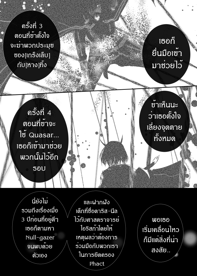 อ่านการ์ตูน Path A waY 115 ภาพที่ 13