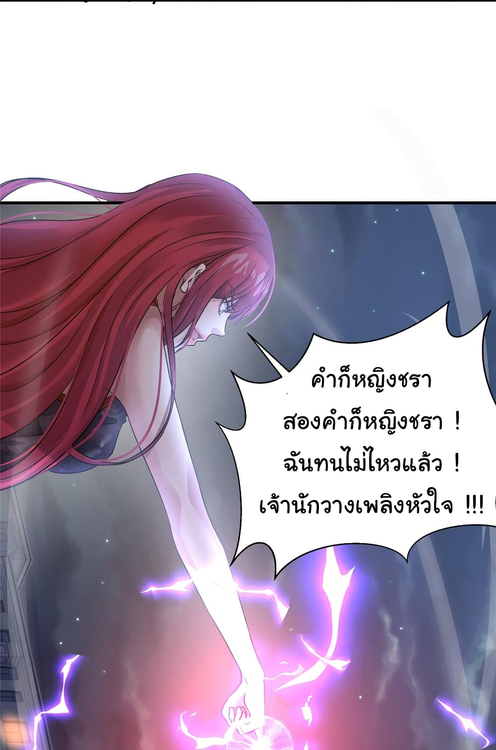 อ่านการ์ตูน Live Steadily, Don’t Wave 67 ภาพที่ 23