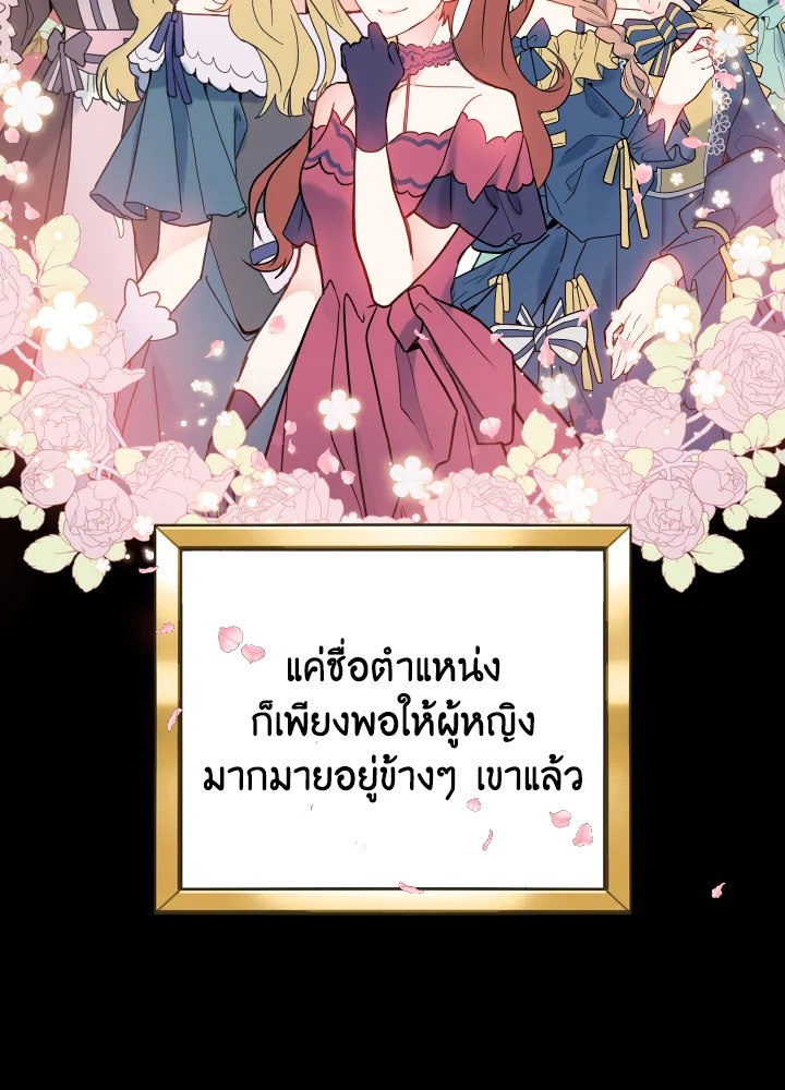 อ่านการ์ตูน Sickly Husband’s Contractual Wife 15 ภาพที่ 66