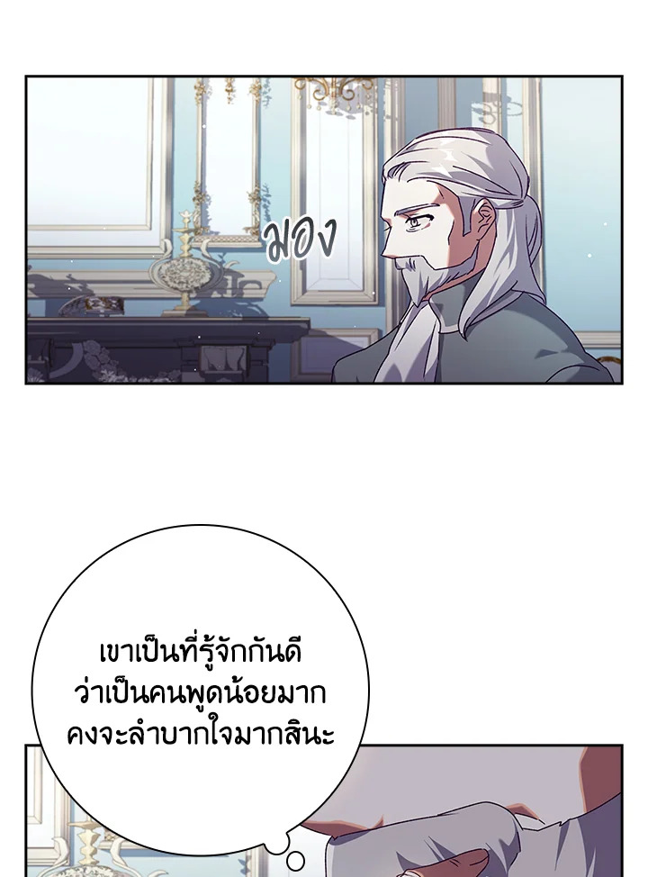 อ่านการ์ตูน The Princess in the Attic 9 ภาพที่ 51