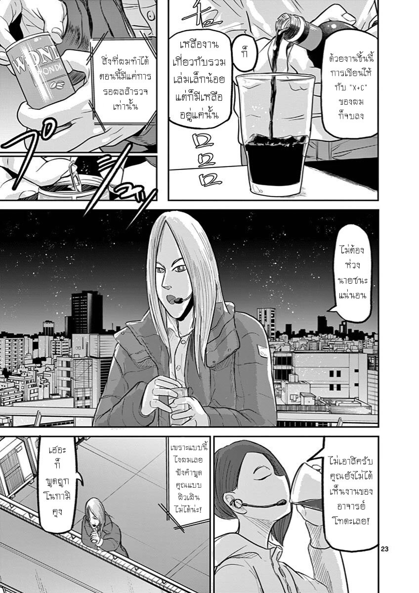 อ่านการ์ตูน Ah and Mm Are All She Says 13 ภาพที่ 23