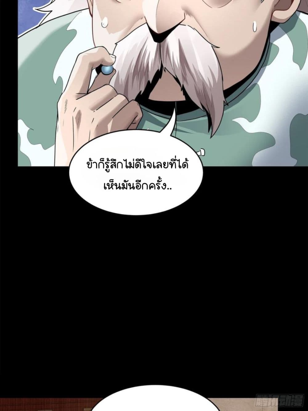 อ่านการ์ตูน Legend of Star General 106 ภาพที่ 55