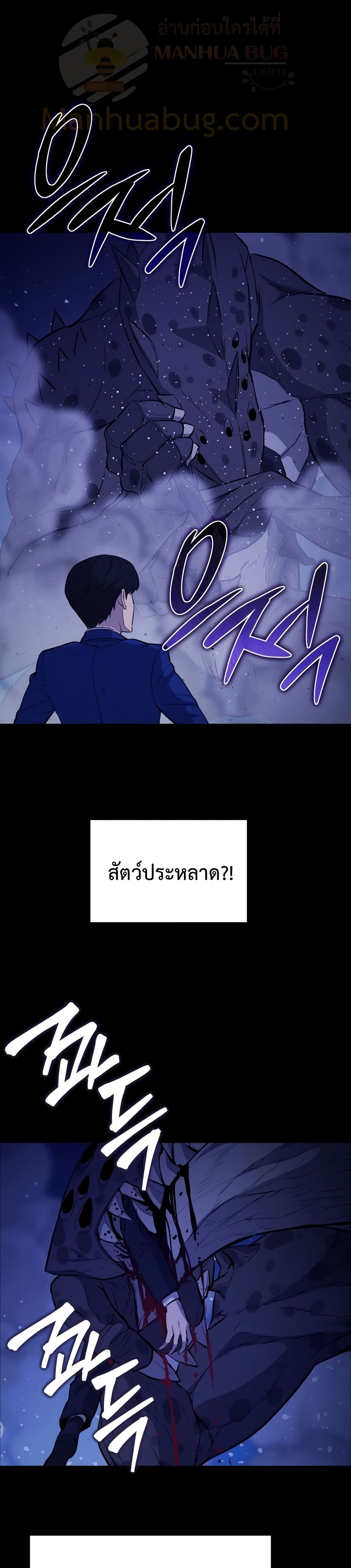 อ่านการ์ตูน A Gate Opened on My First Day as a Politician 4 ภาพที่ 1